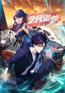 一念永恒动漫